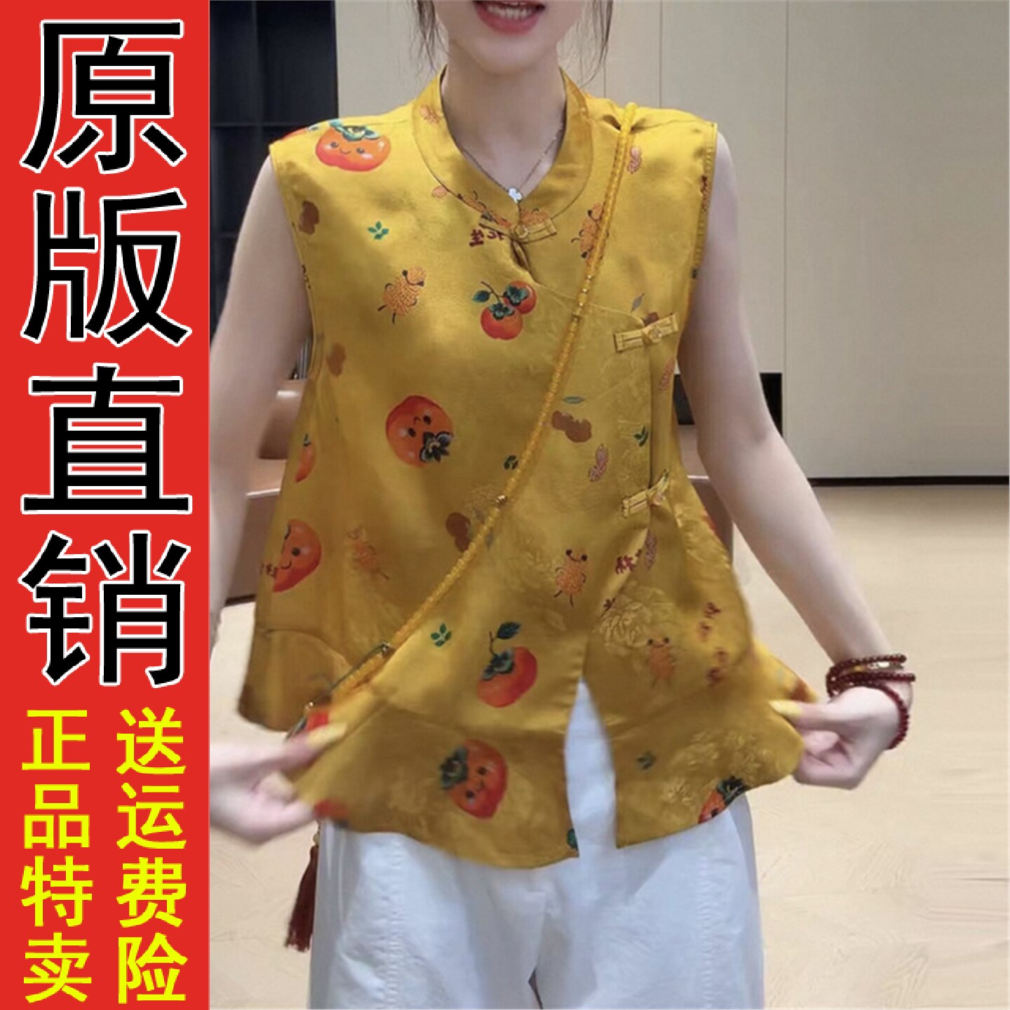 新中式国风碎花无袖上衣女
