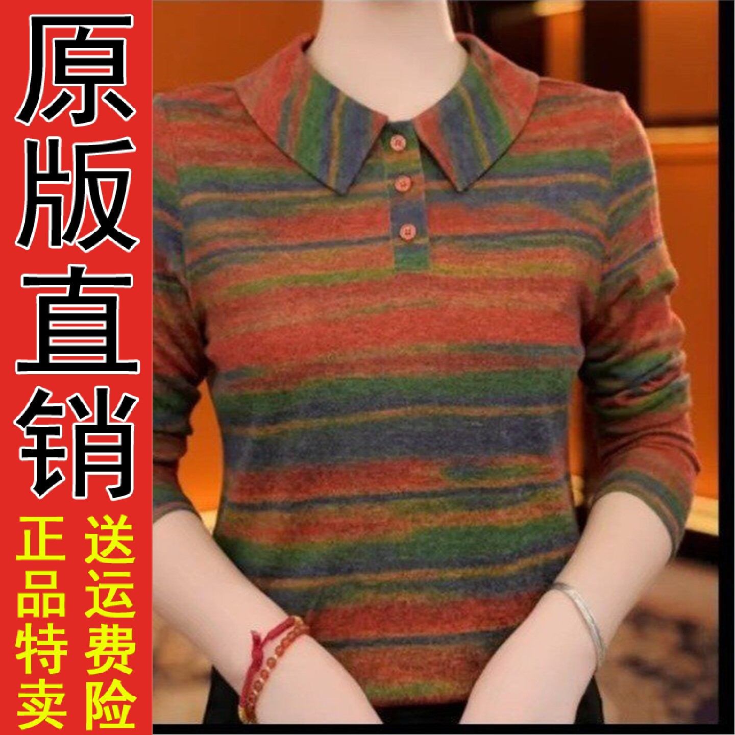 2026秋季娃领条纹长袖T恤