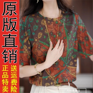 女士圆领印花显瘦小衫 原版 T恤小衫 百搭气质宽松减龄长袖 A新款 时尚