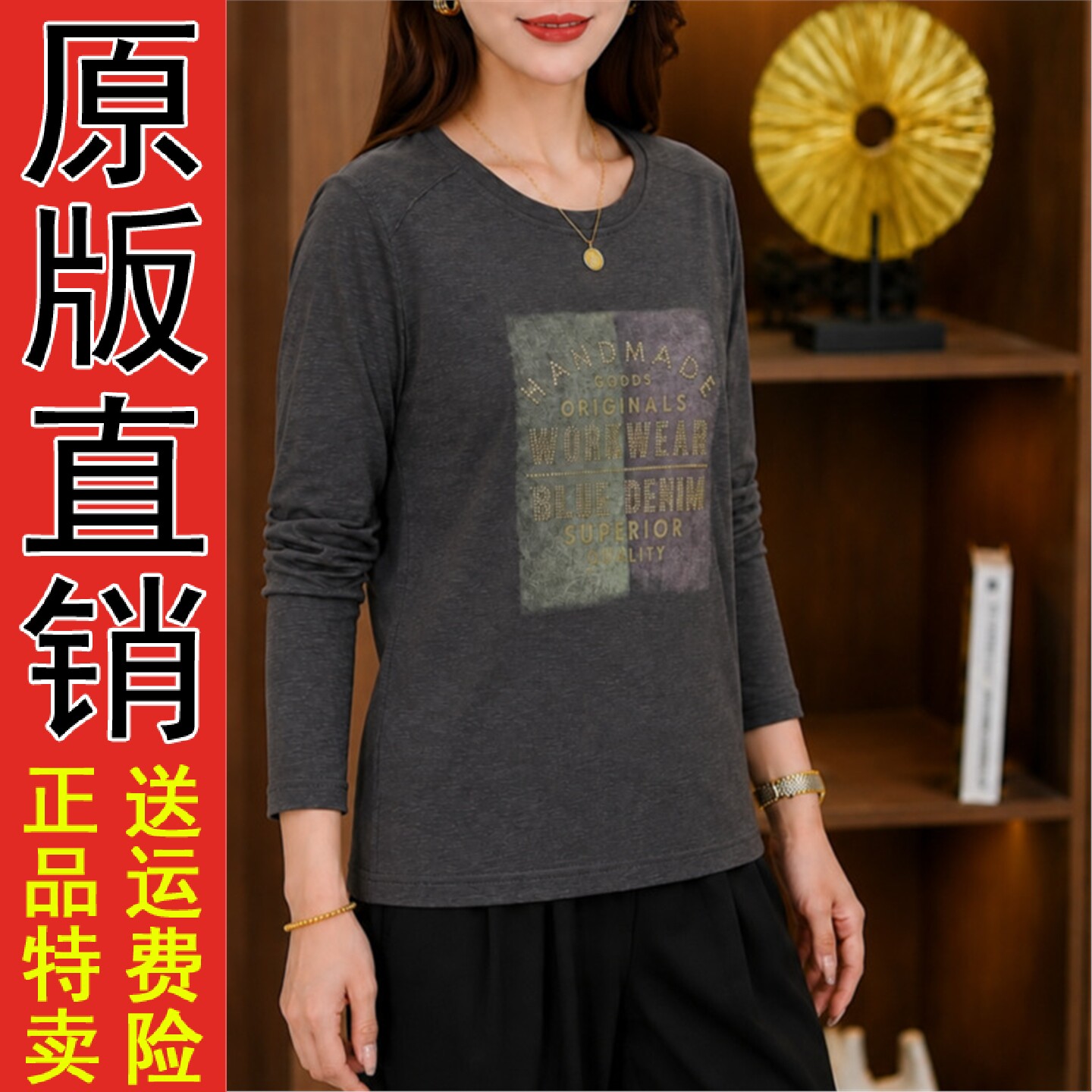 直播休闲百搭圆领字母印花
