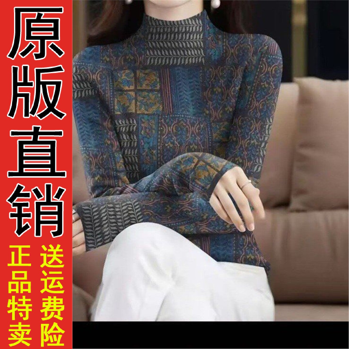 妈半高领印花打底衫2226秋