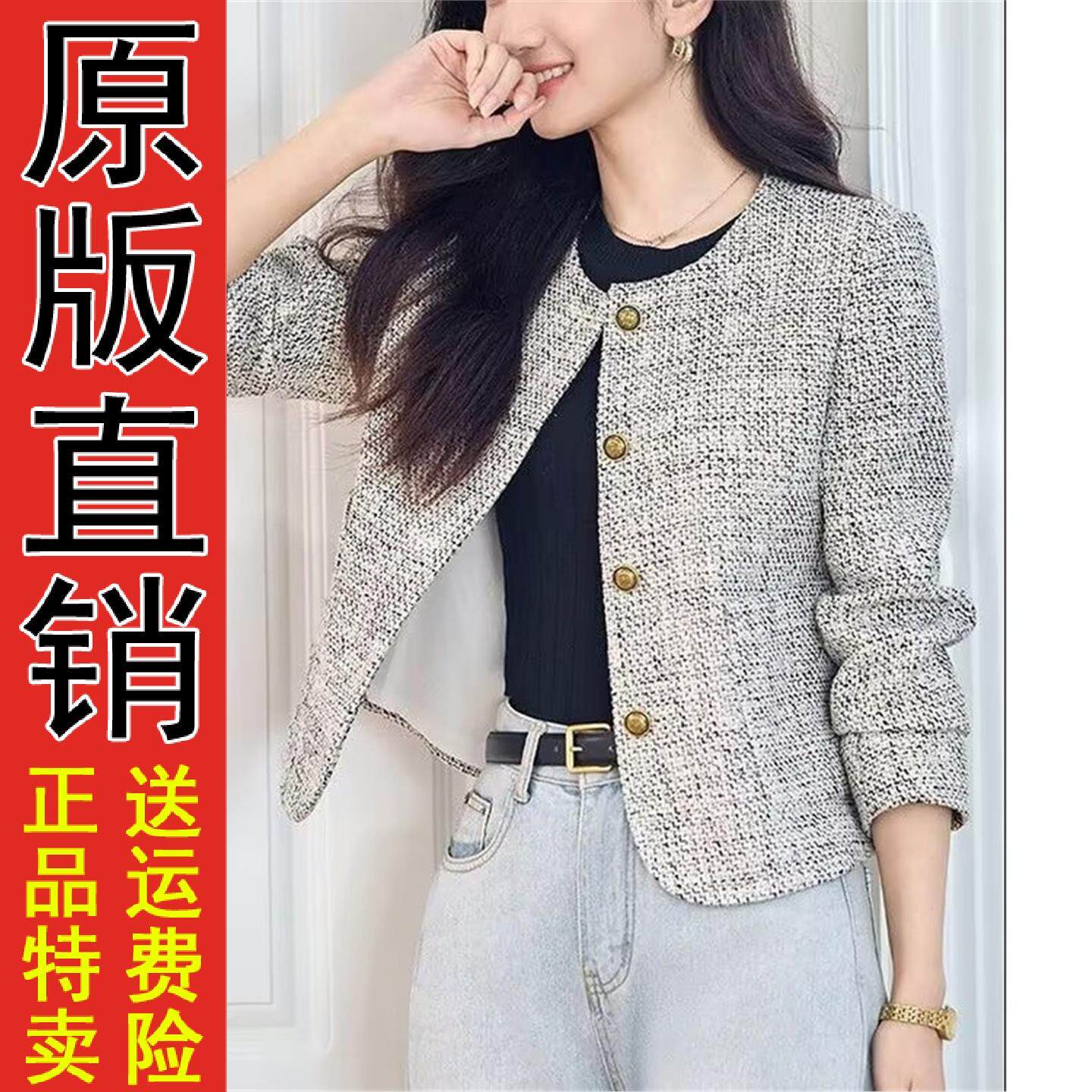 2026春秋季洋气小香风外套