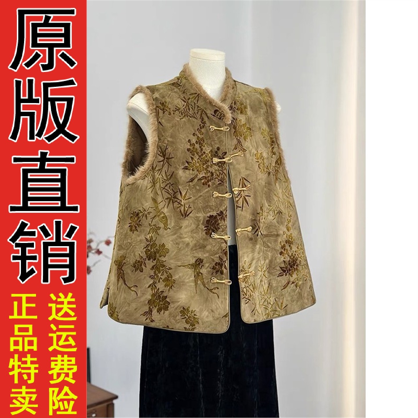 正品好货新中式水貂毛马甲圆领盘扣国风外穿夹棉背心加厚上衣女