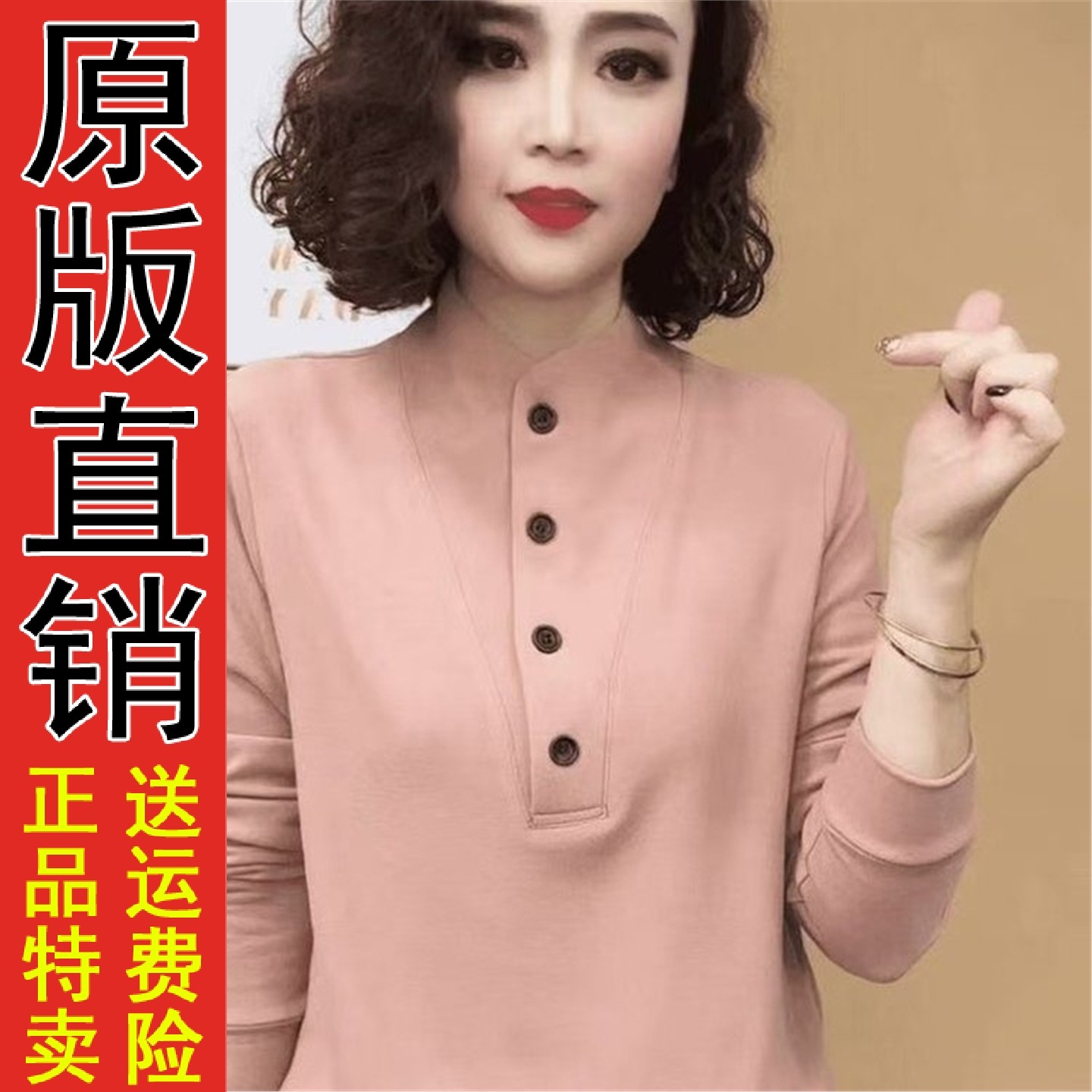 好品推荐长袖T恤女纯棉秋冬宽松大码打底衫中年妈妈立领百搭全棉