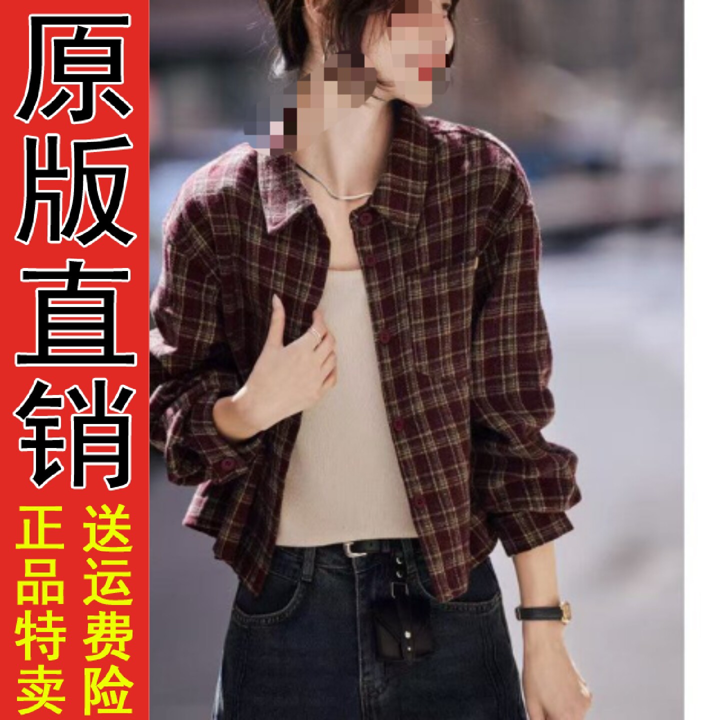 复古格子衬衫女外套2026春