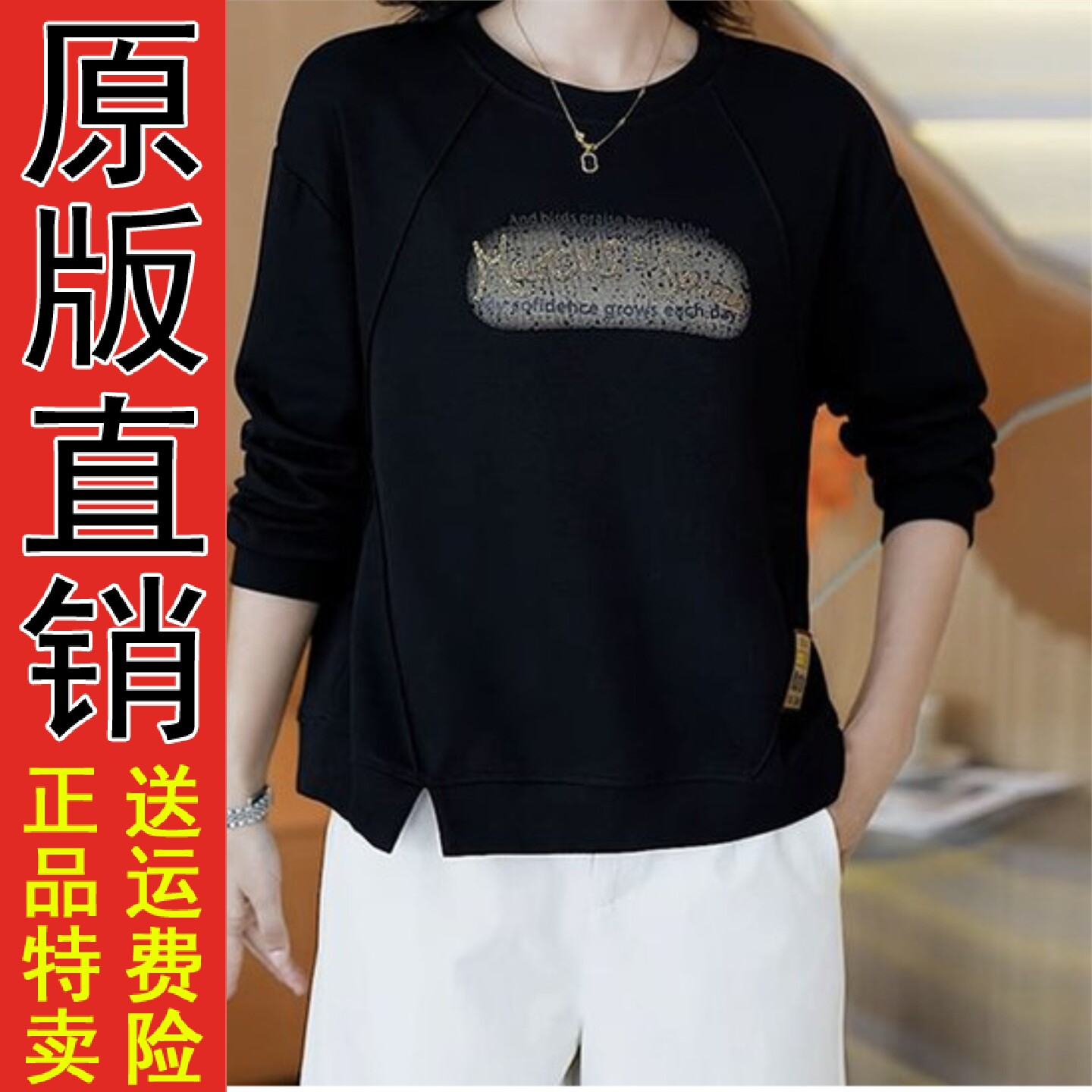 春秋大码圆领宽松印花套头