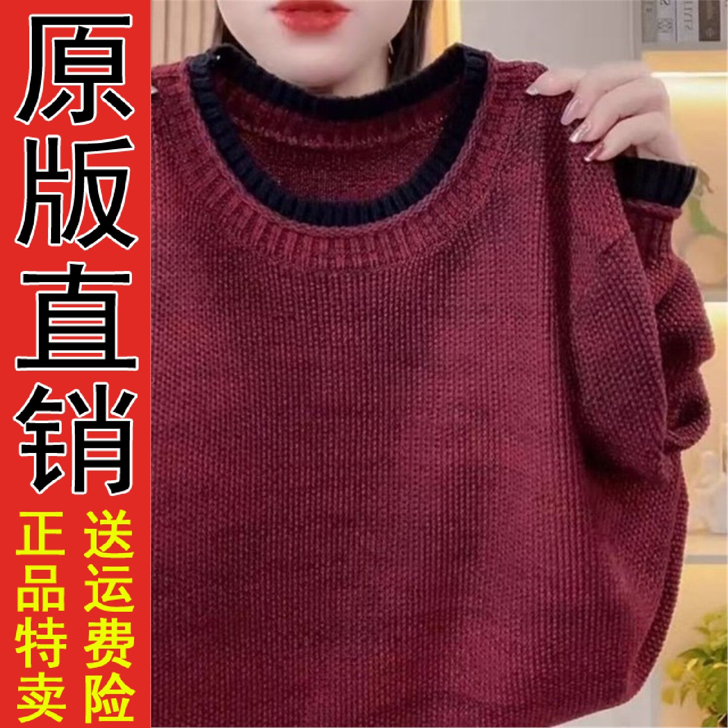 好品复古风撞色假两件圆领纯棉线针织衫女宽松套头毛衣高级感上衣