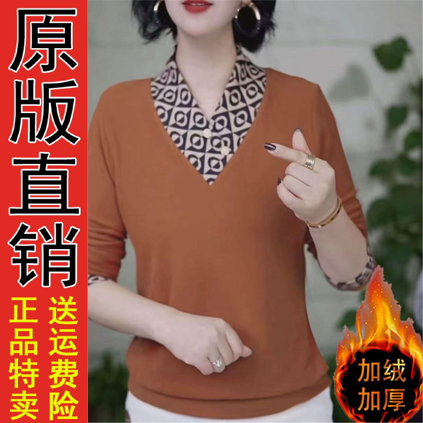 好品洋气女装加绒厚半高领