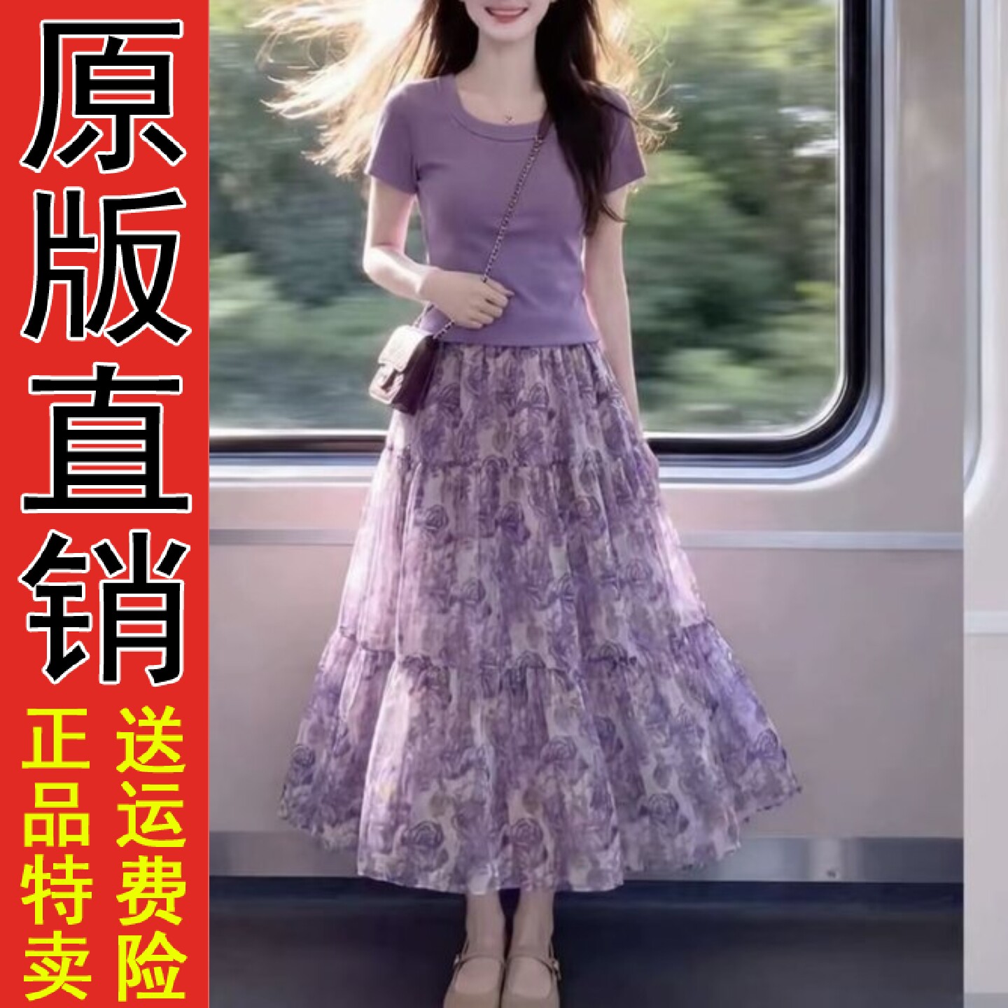 网红洋气减龄套装2026夏季