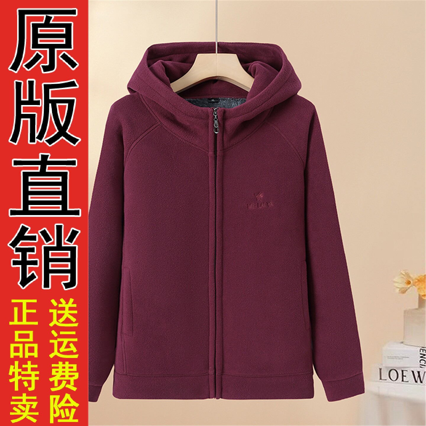 好品中老年人女秋冬摇粒绒外套奶奶连帽加绒加厚卫衣妈妈时尚保暖