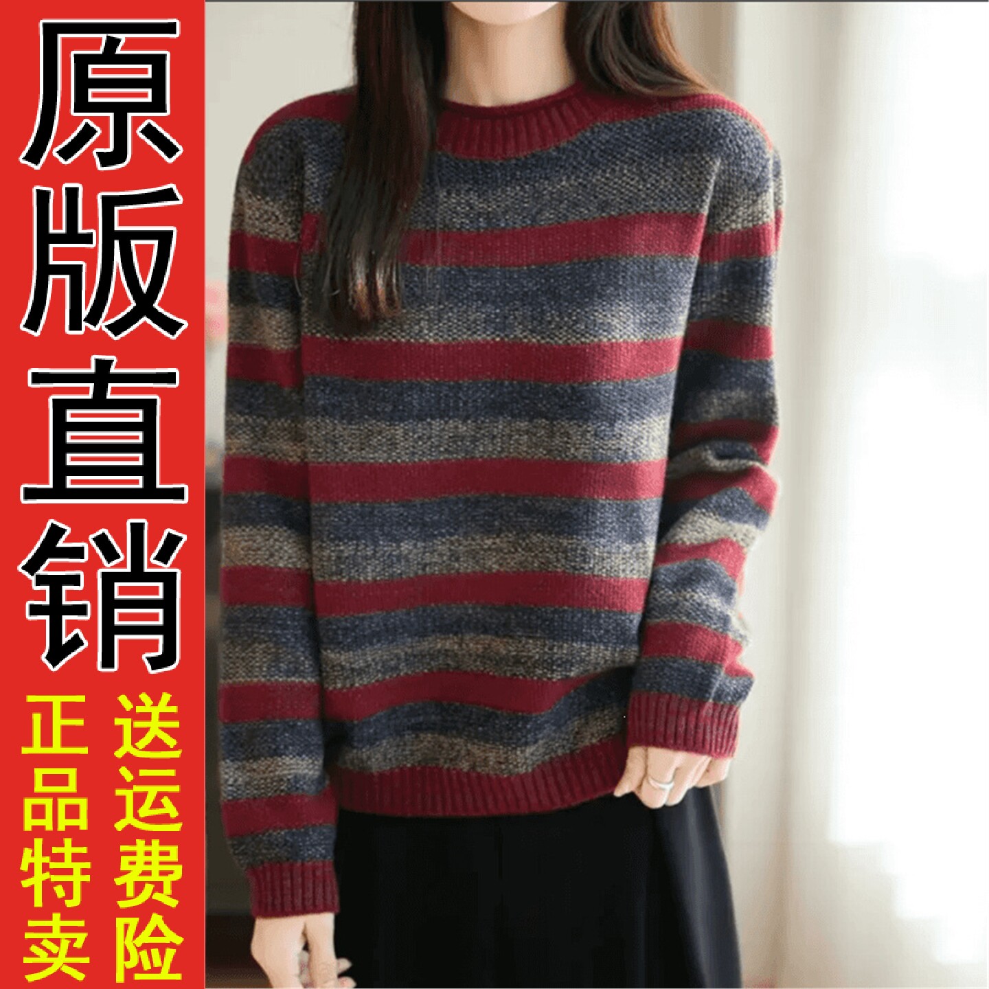 秋冬条纹常规款针织毛衫衣