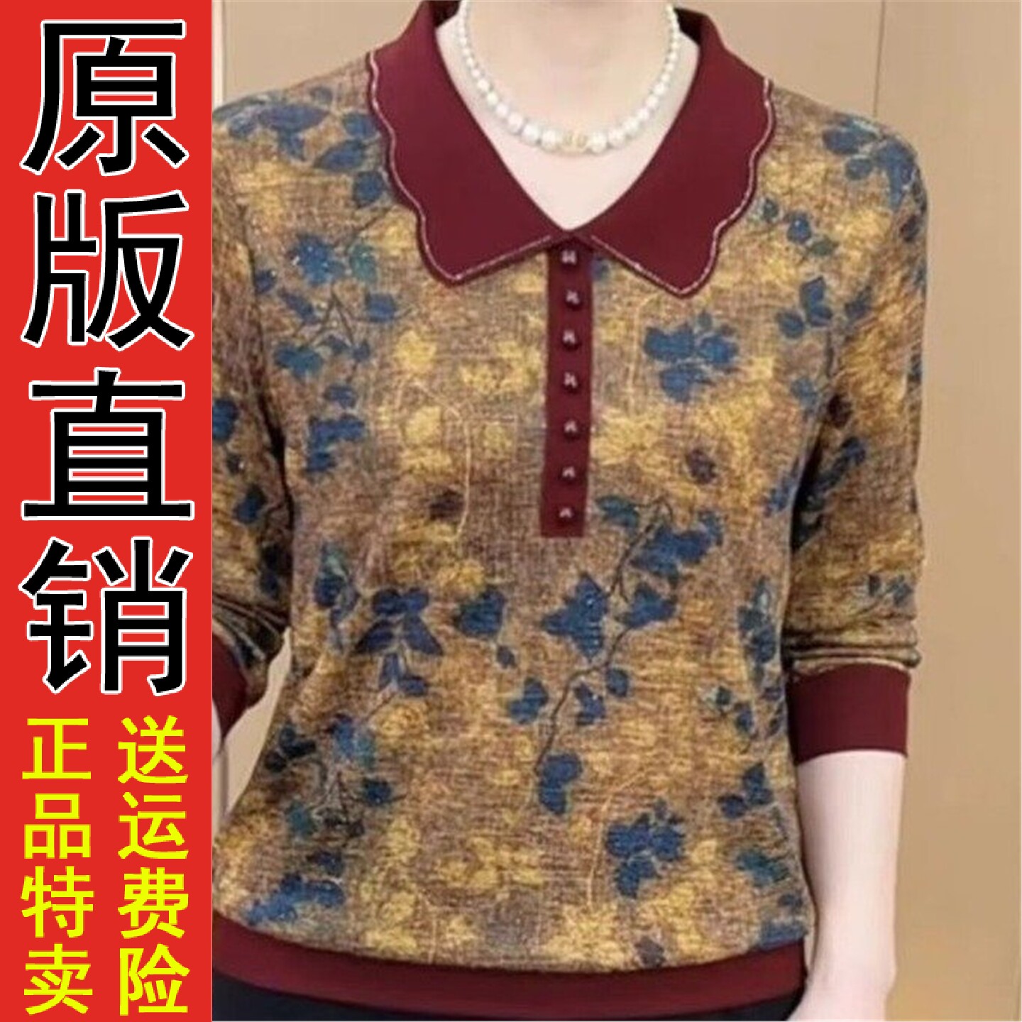 翻领百搭复古印花妈装T恤2