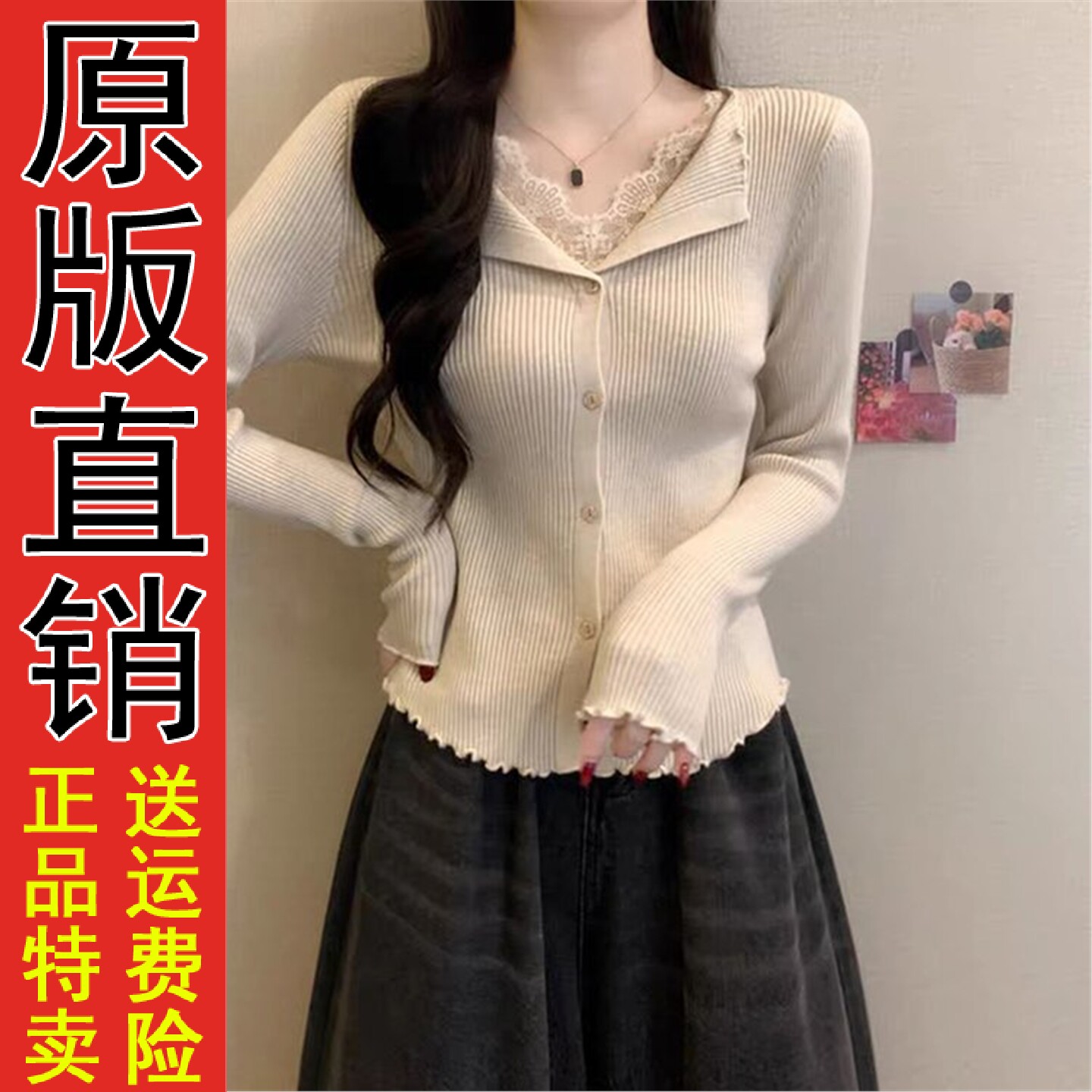 韩系V领蕾丝拼接针织上衣