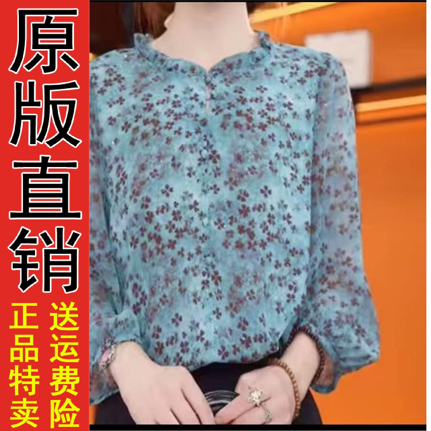 木耳边碎花七分袖女衬衫20