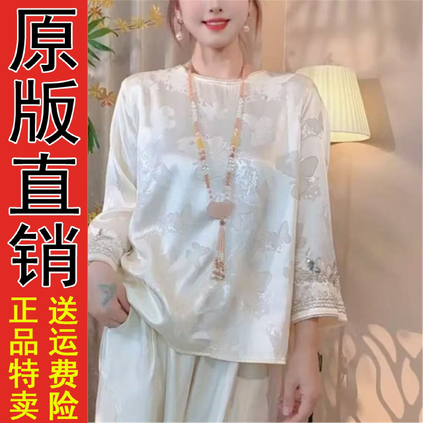 新中式提花袖口珠绣衬衫20