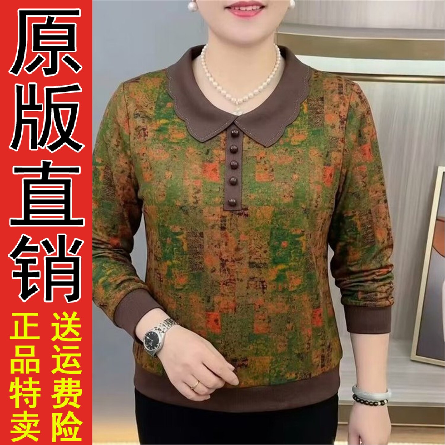直播2026秋季新款时尚洋气