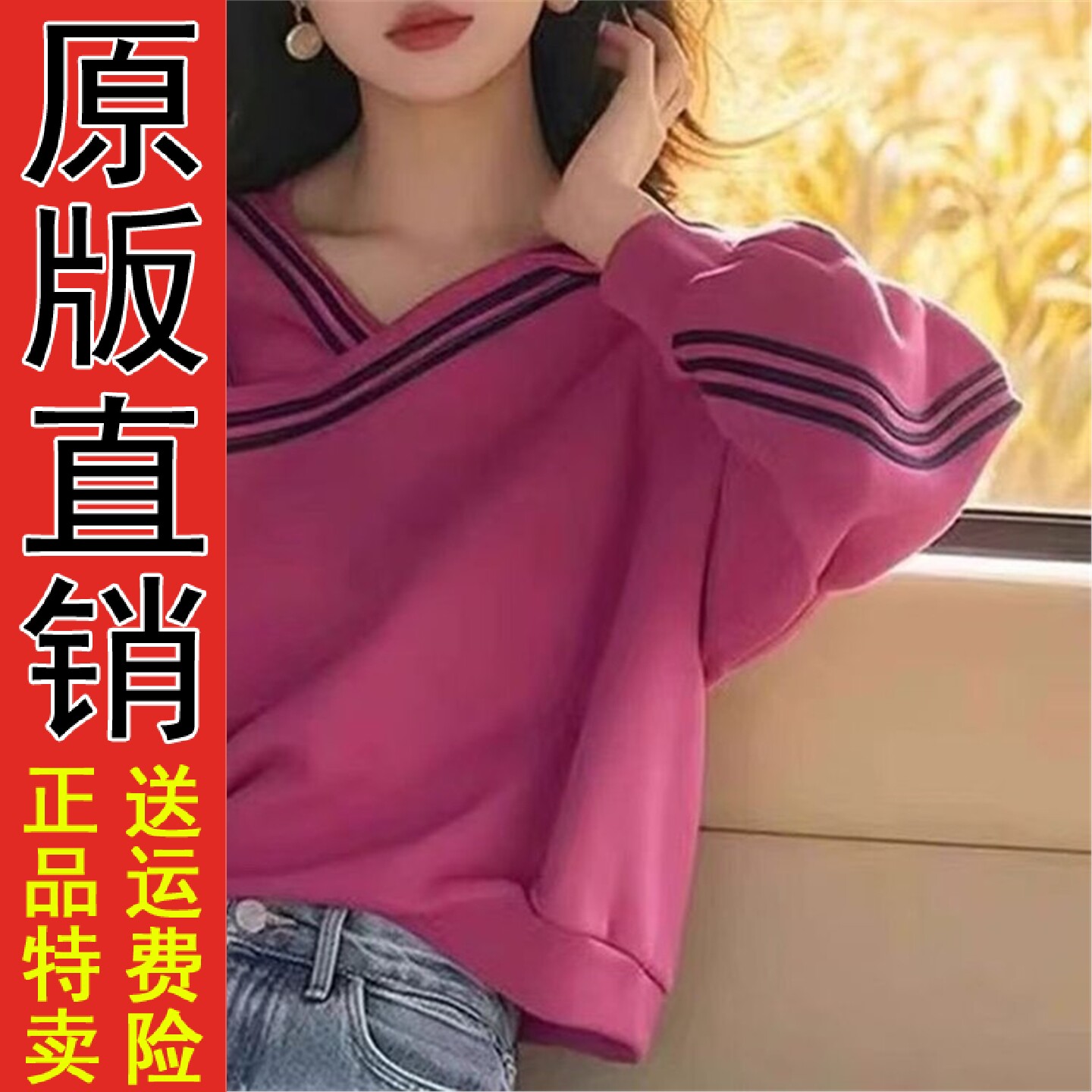 条纹V领卫衣女2026春秋季