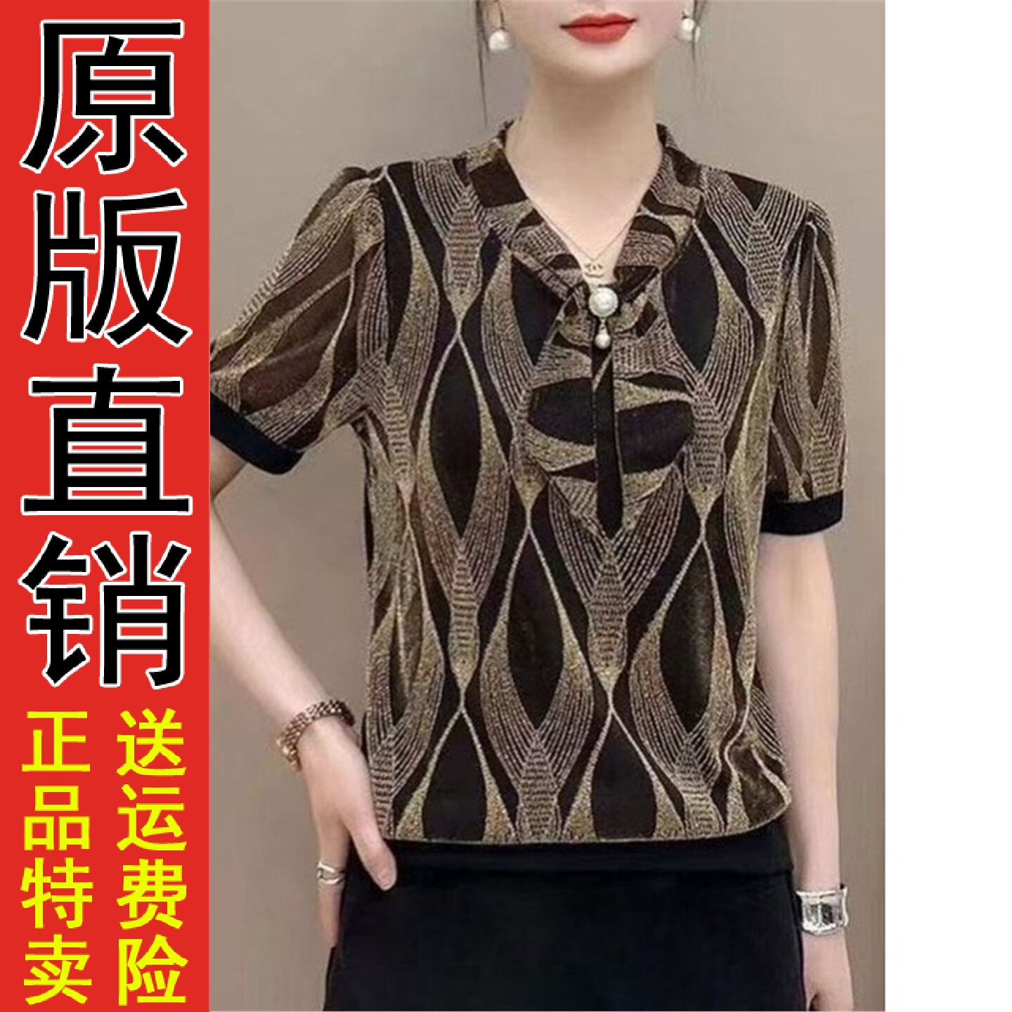 原版夏季新款飘带短袖亮丝