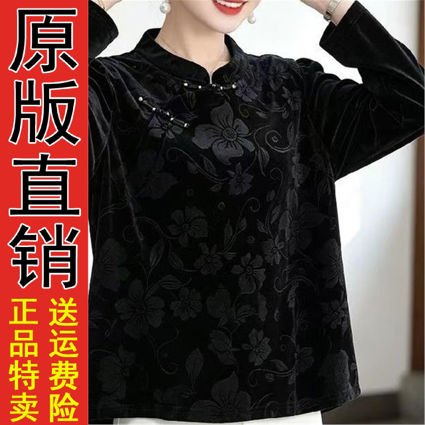 妈装2026春秋季丝绒中式国