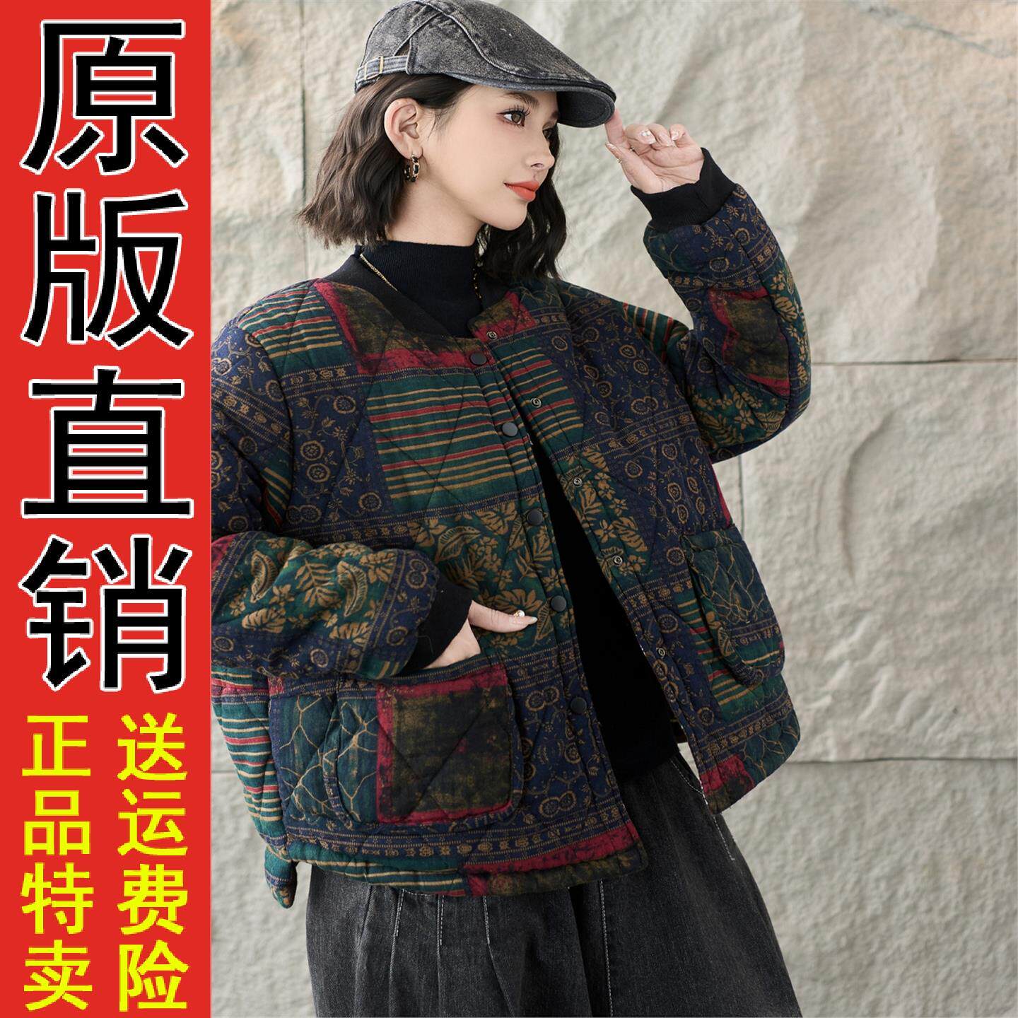 正版现货民族风拼接短款棉服小个子女士双面穿棉衣外套新中式复古