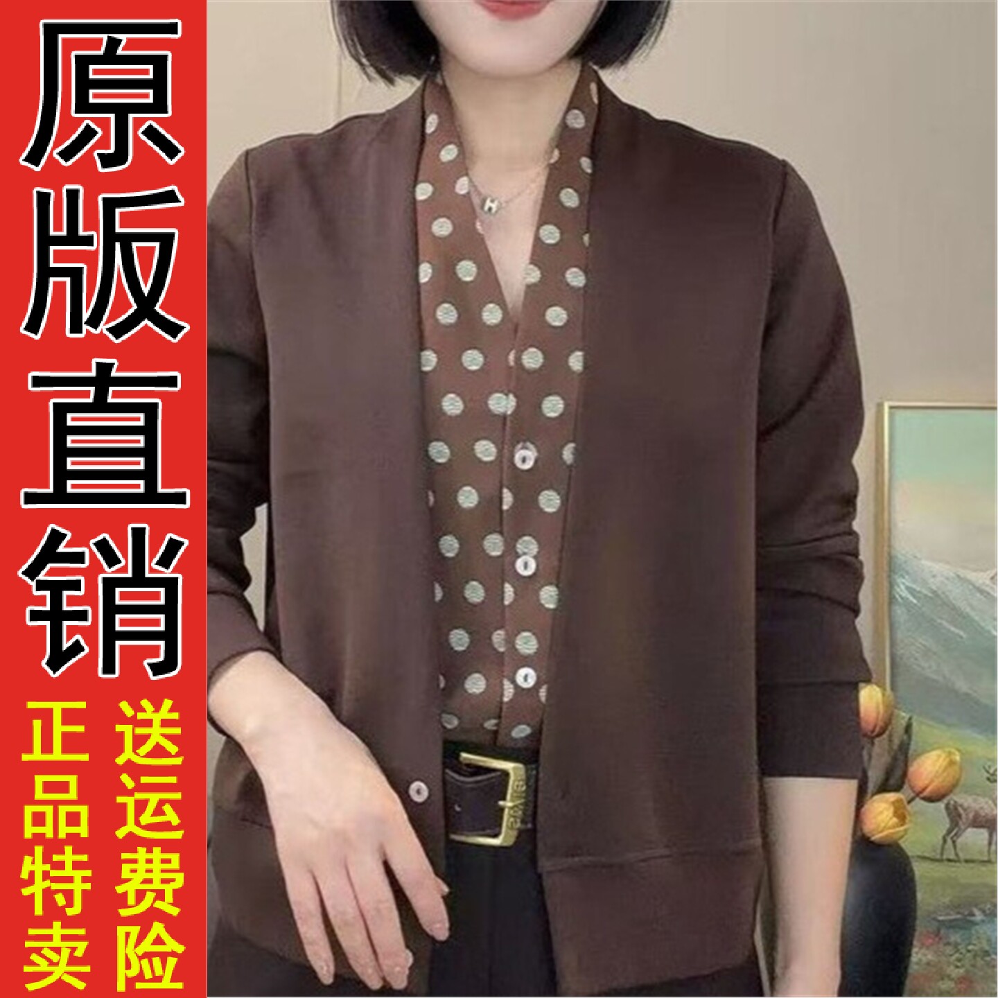 2026春秋季V领波点衬衫拼