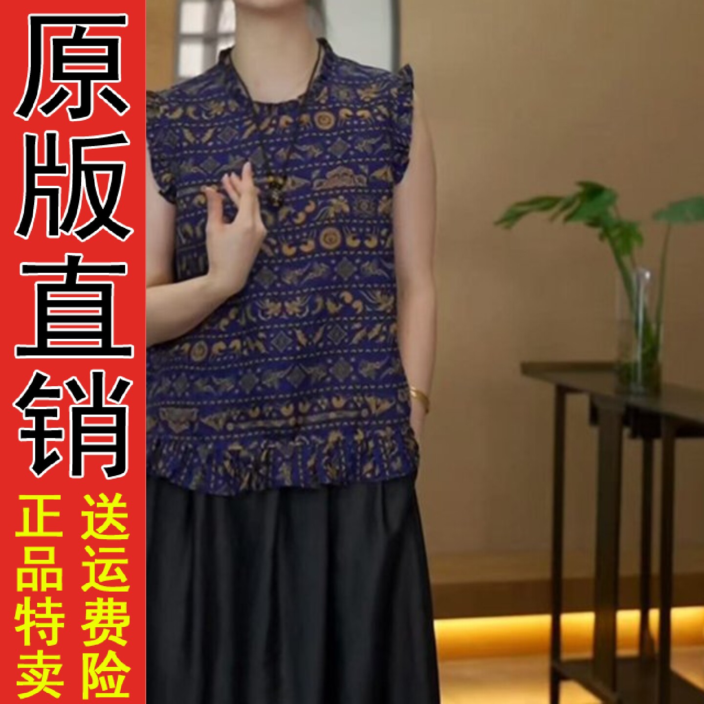 新中式国风印花无袖背心20
