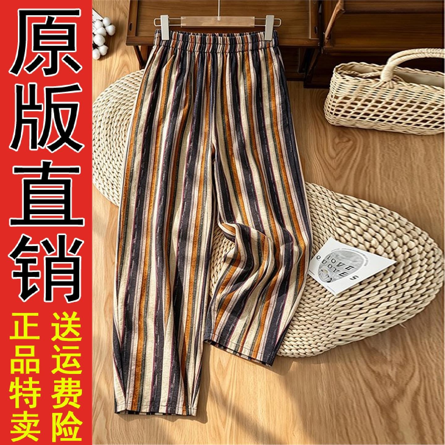 彩色条纹轻薄女裤子2026夏
