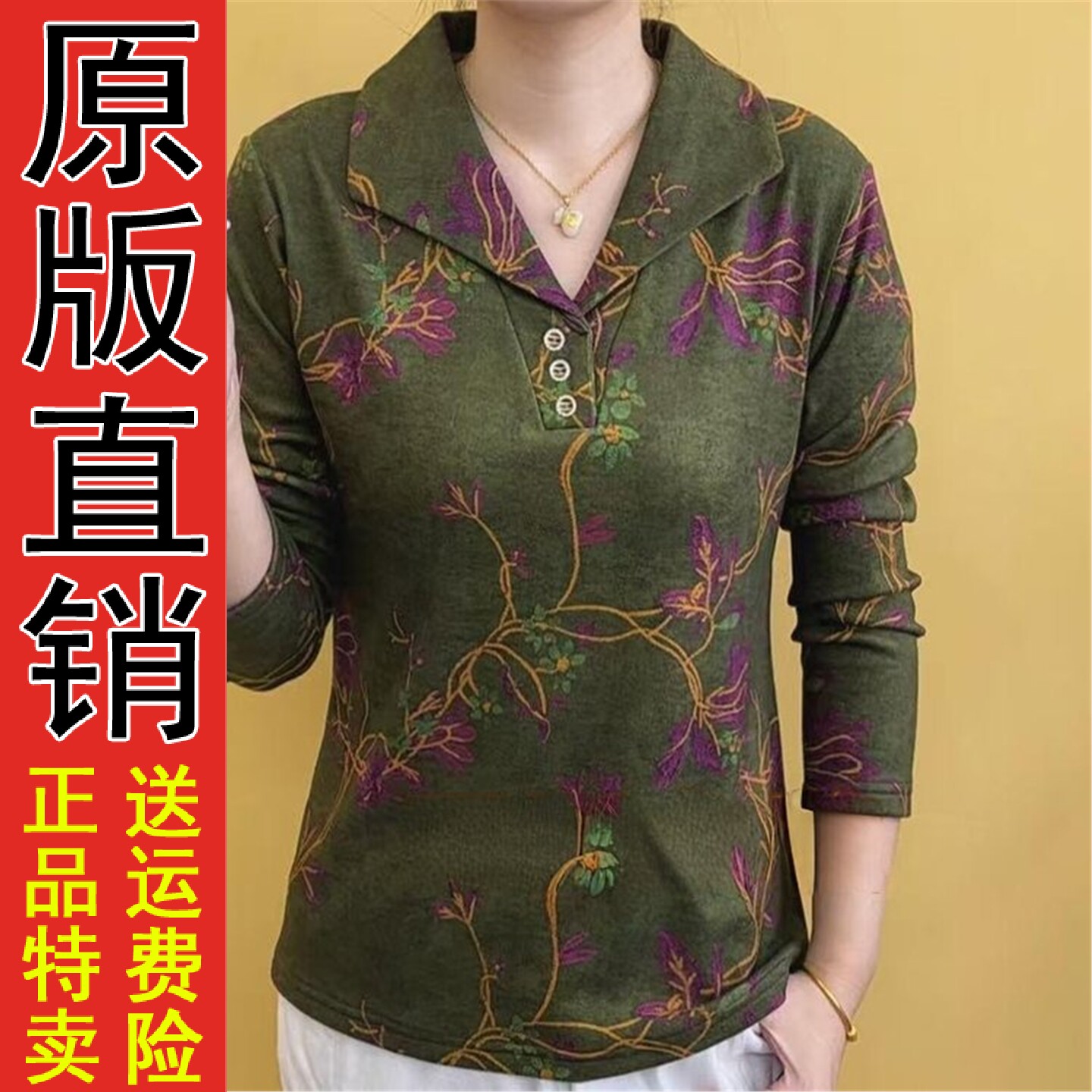 秋季新款翻领印花妈装长袖