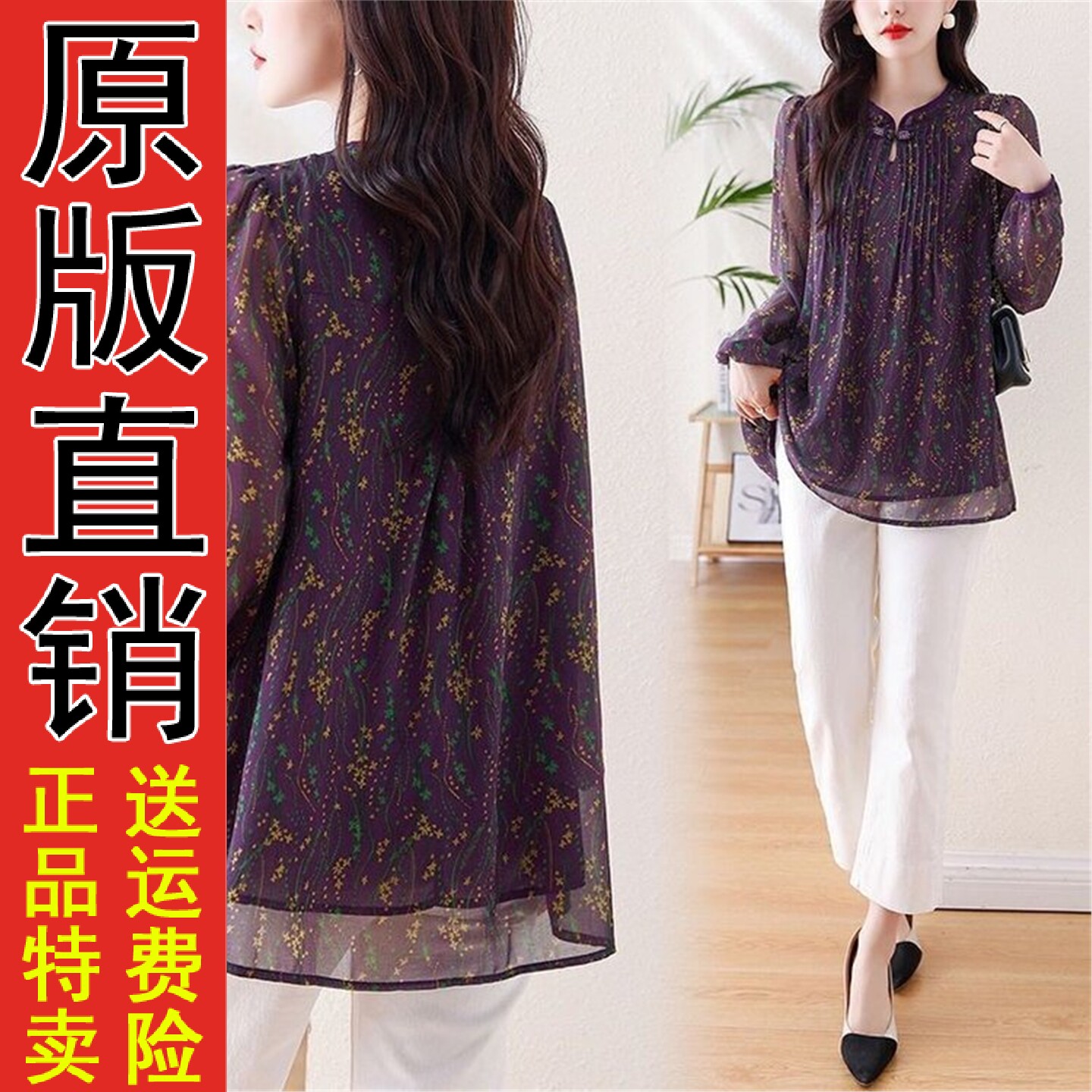 原版A雪纺衬衫女上衣春秋