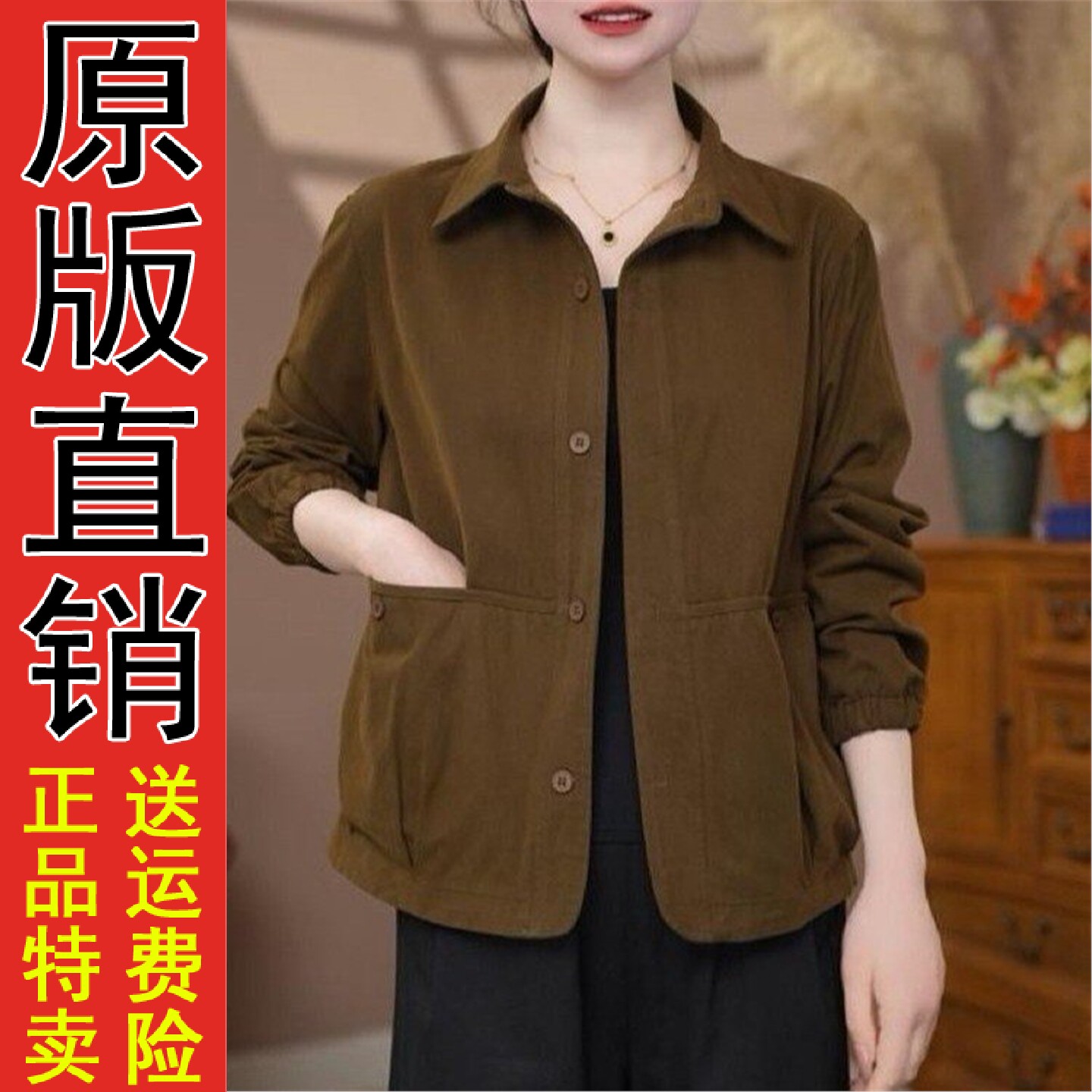 好品推荐时尚妈春秋季新款