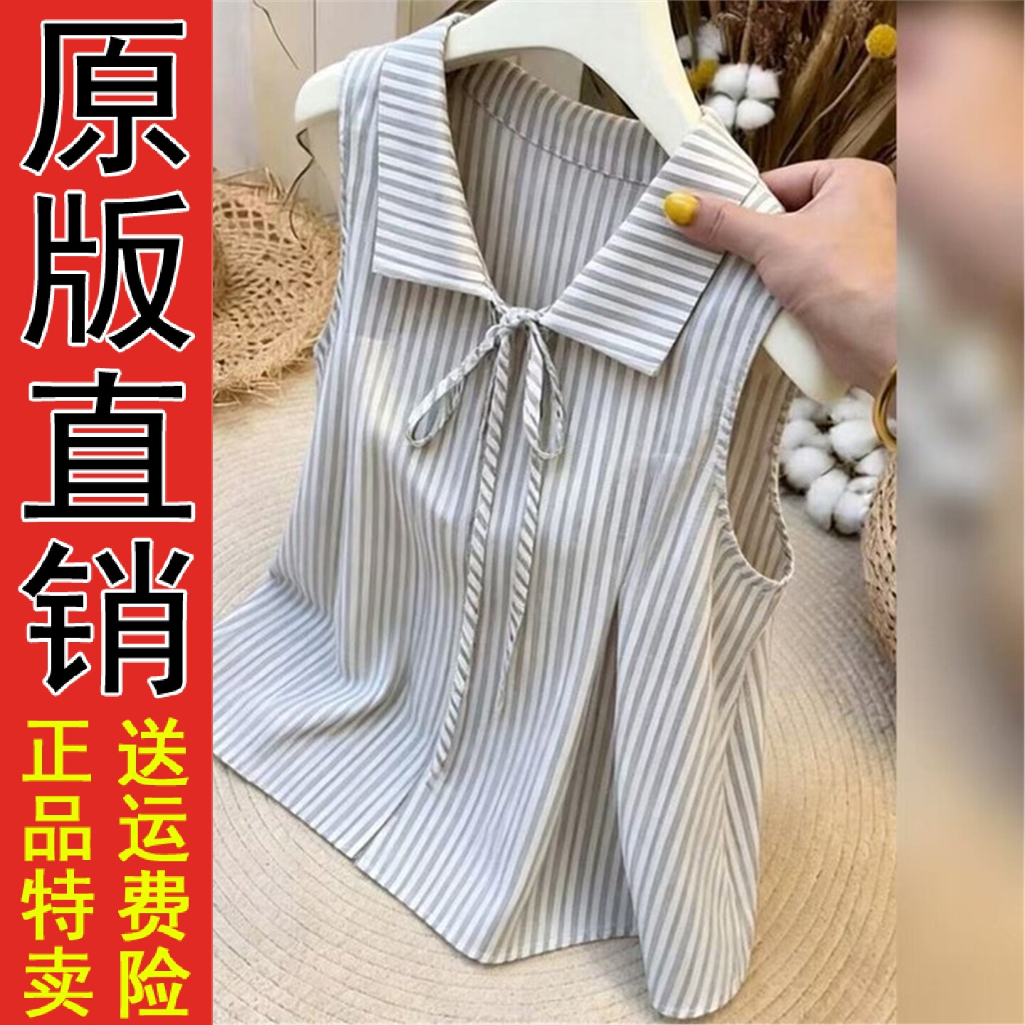 2026夏季新款条纹无袖衬衫