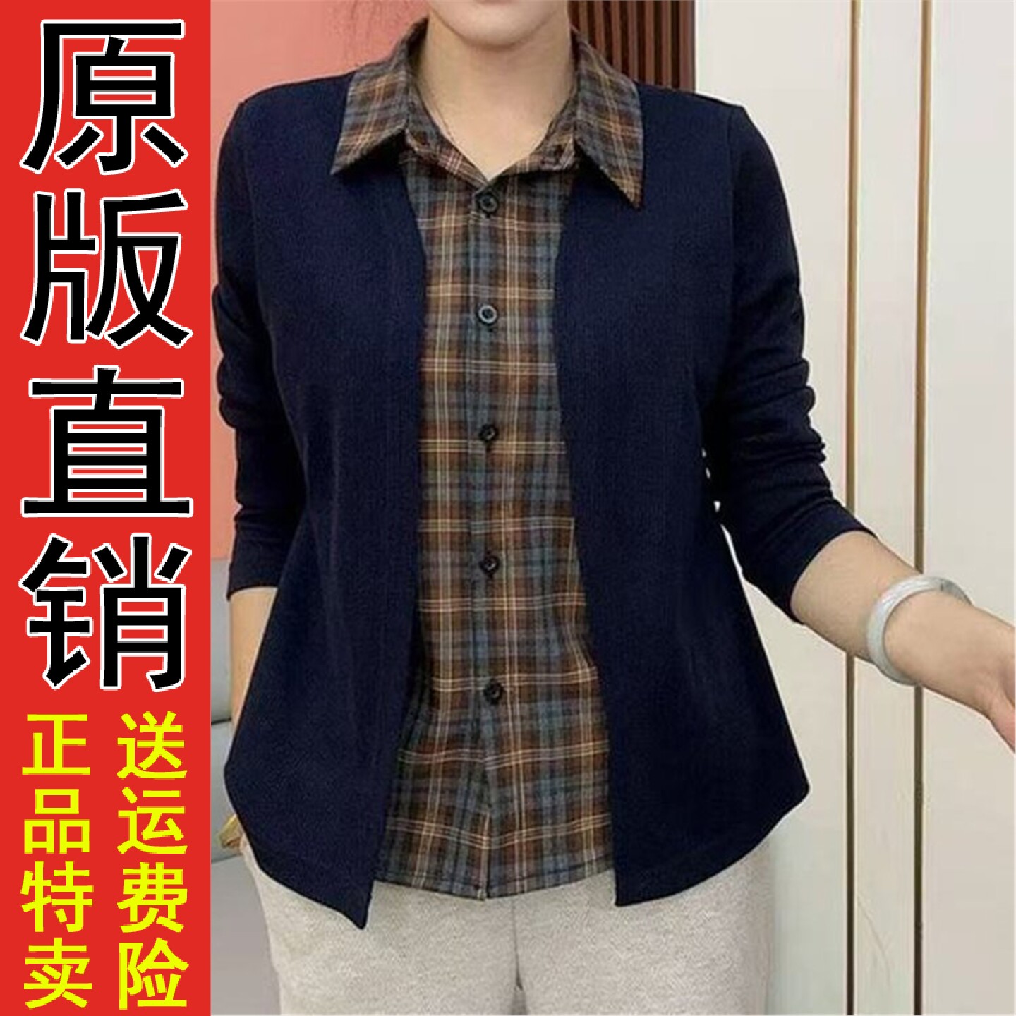 假两件设计感拼接格子长袖