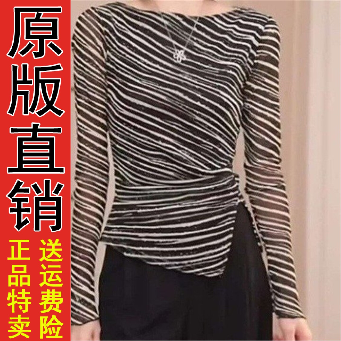 条纹长袖T恤女装2026春秋