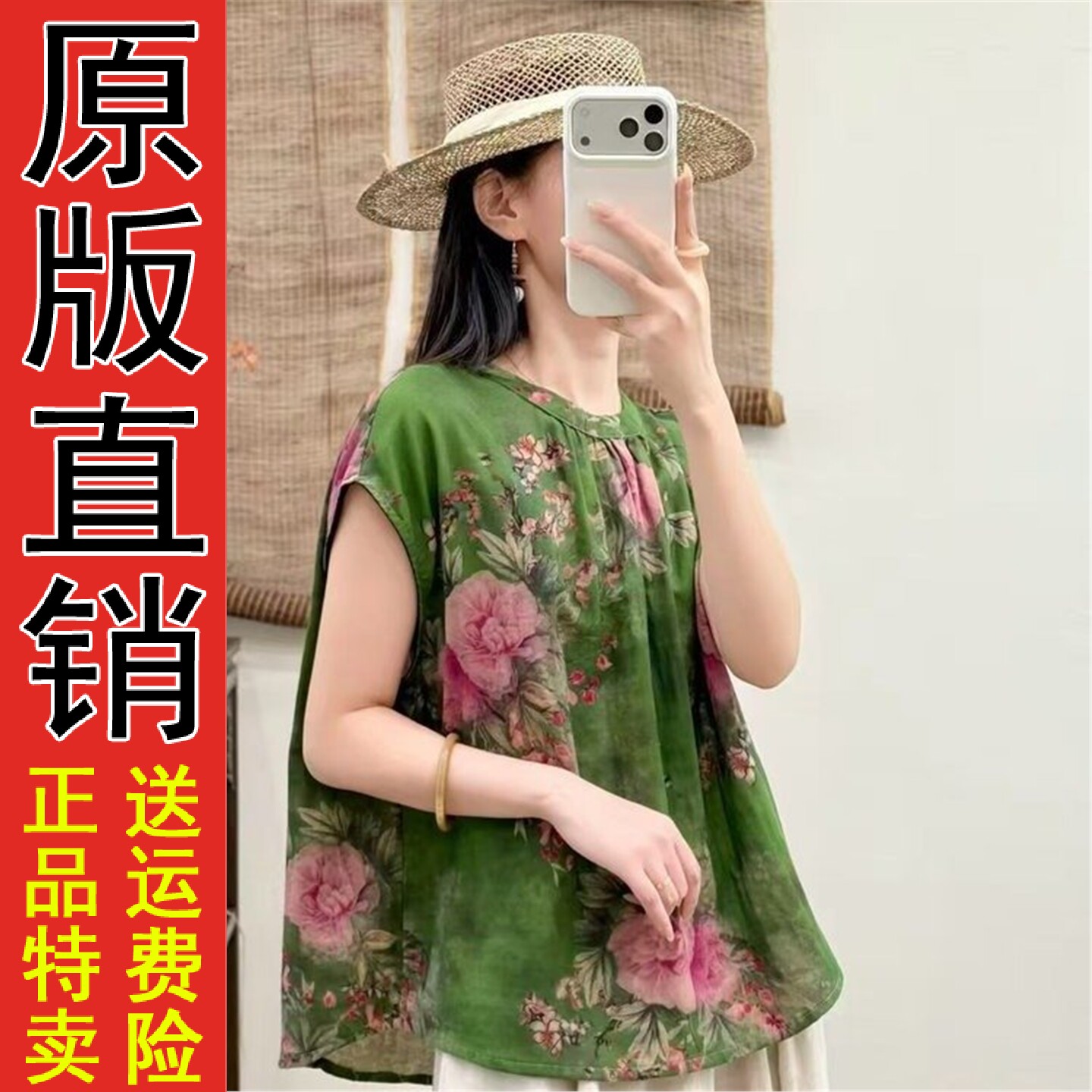 民族风碎花飞袖T恤复古减