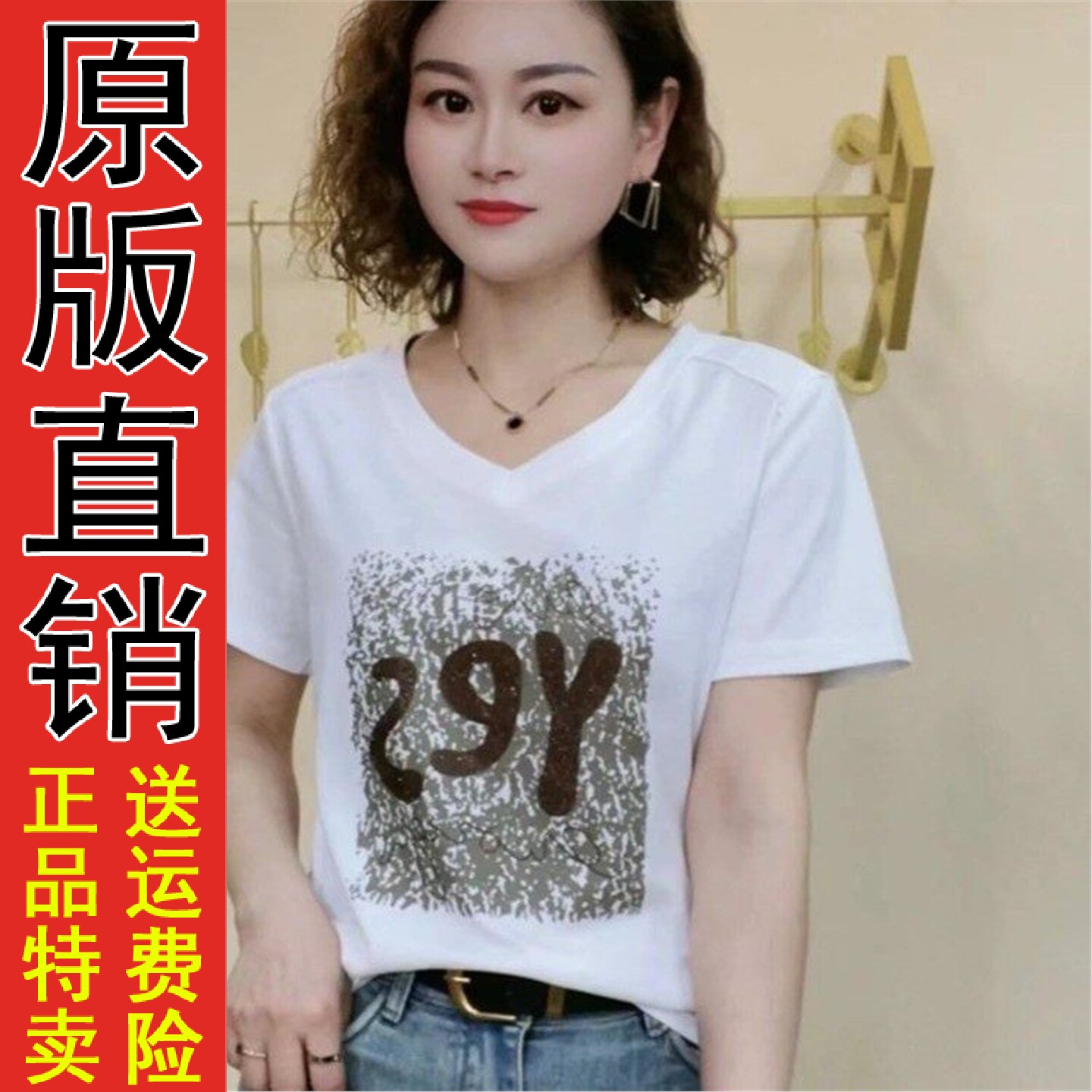 正品好货设计感小众短袖V领T恤女2026夏新款修身显瘦百搭字母烫钻