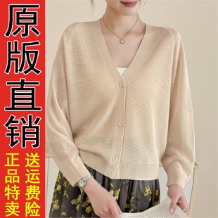 原版正品春夏薄款新款冰丝防晒开衫蝙蝠衫女宽松配裙子上衣针织空