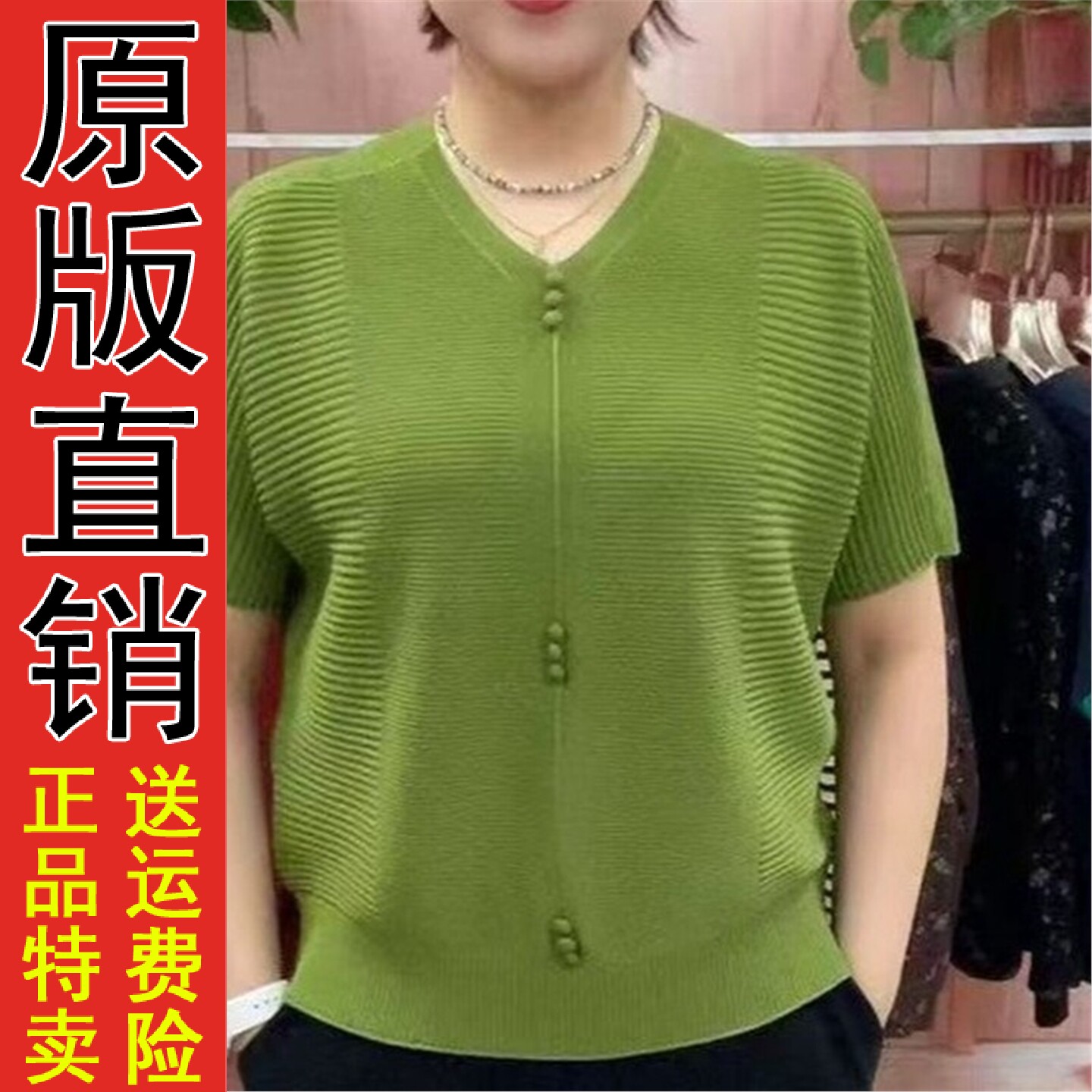 好品推荐夏季新款V领短袖