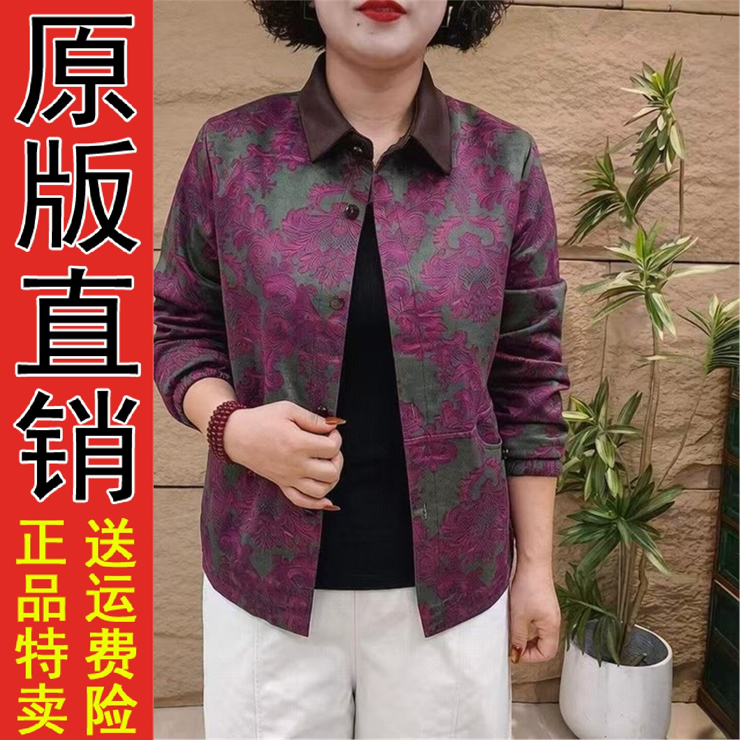 2026春秋季妈装外套女翻领