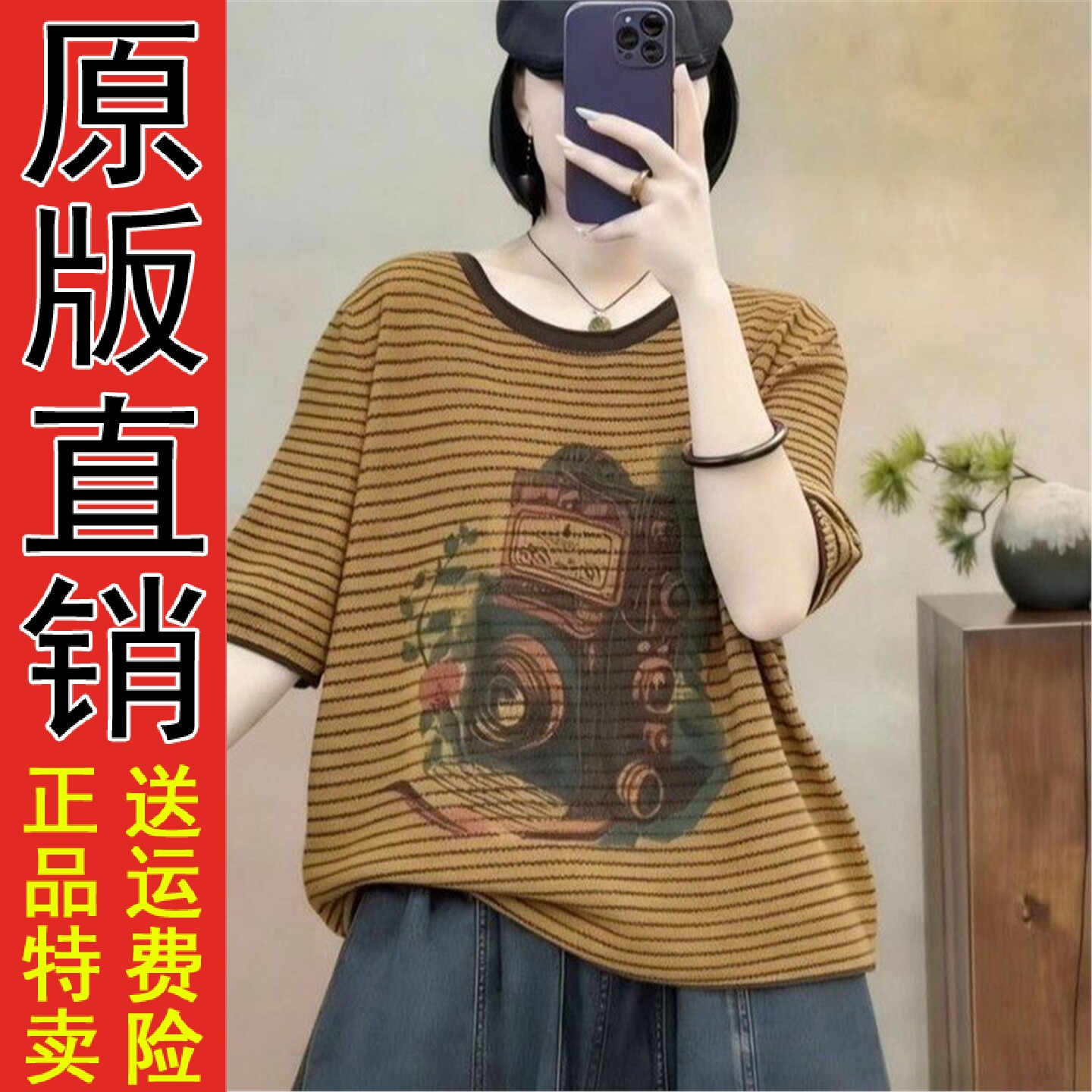 好品推荐欧货夏季爆款复古相机印花条纹针织衫女慵懒风条纹短袖大