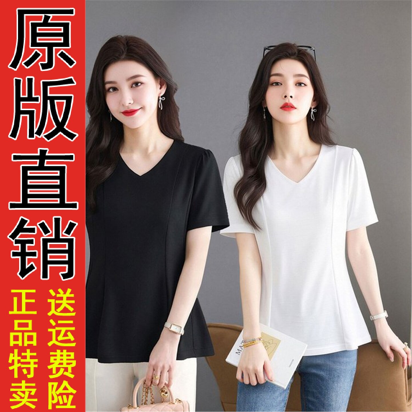 正版现货加大码薄款拼接正肩V领短袖t恤夏季新款胖mm打底百搭遮肚