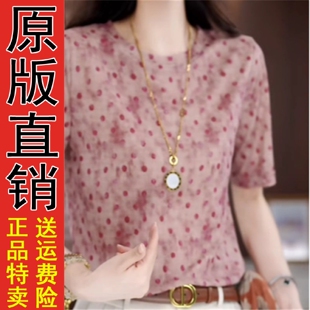 2026新款 原版 A粉色波点短袖 t恤女士夏季 宽松遮肚子 高级感雪纺小衫