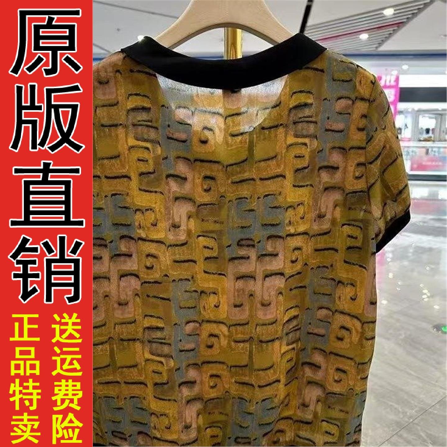 原版时尚妈装印花翻领短袖