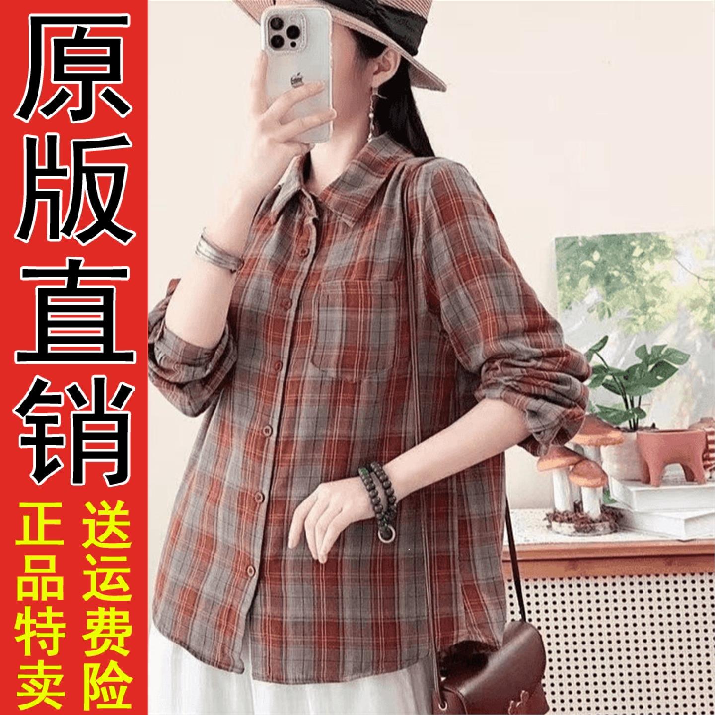 2026春秋新款打底长袖格子