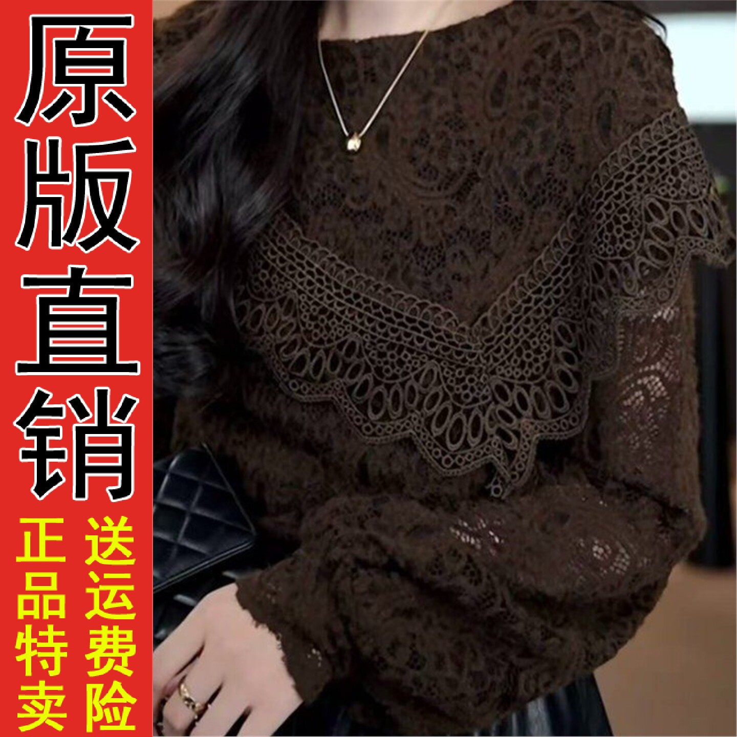 直播设计感蕾丝长袖T恤女