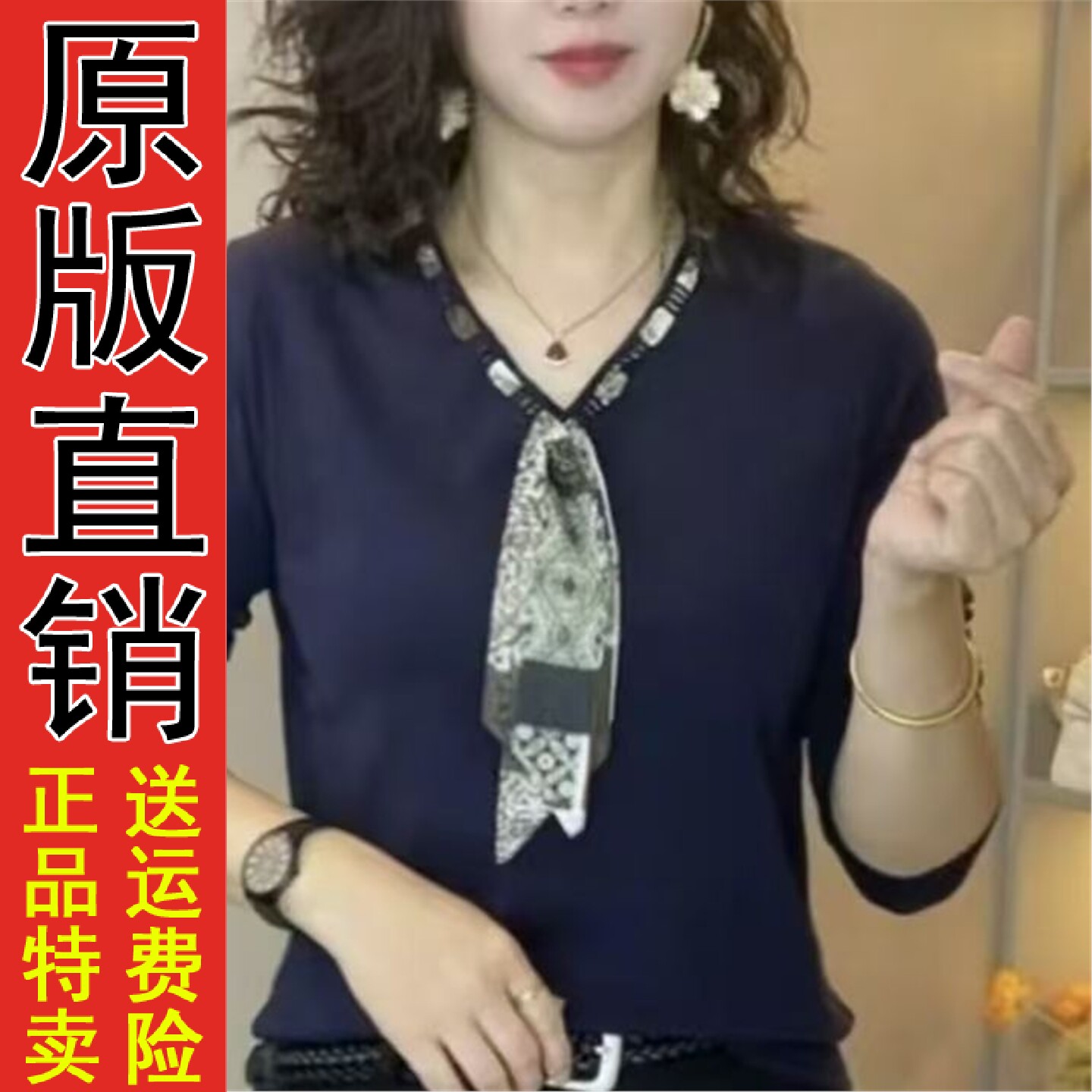 2026春秋季洋气拼接丝巾V
