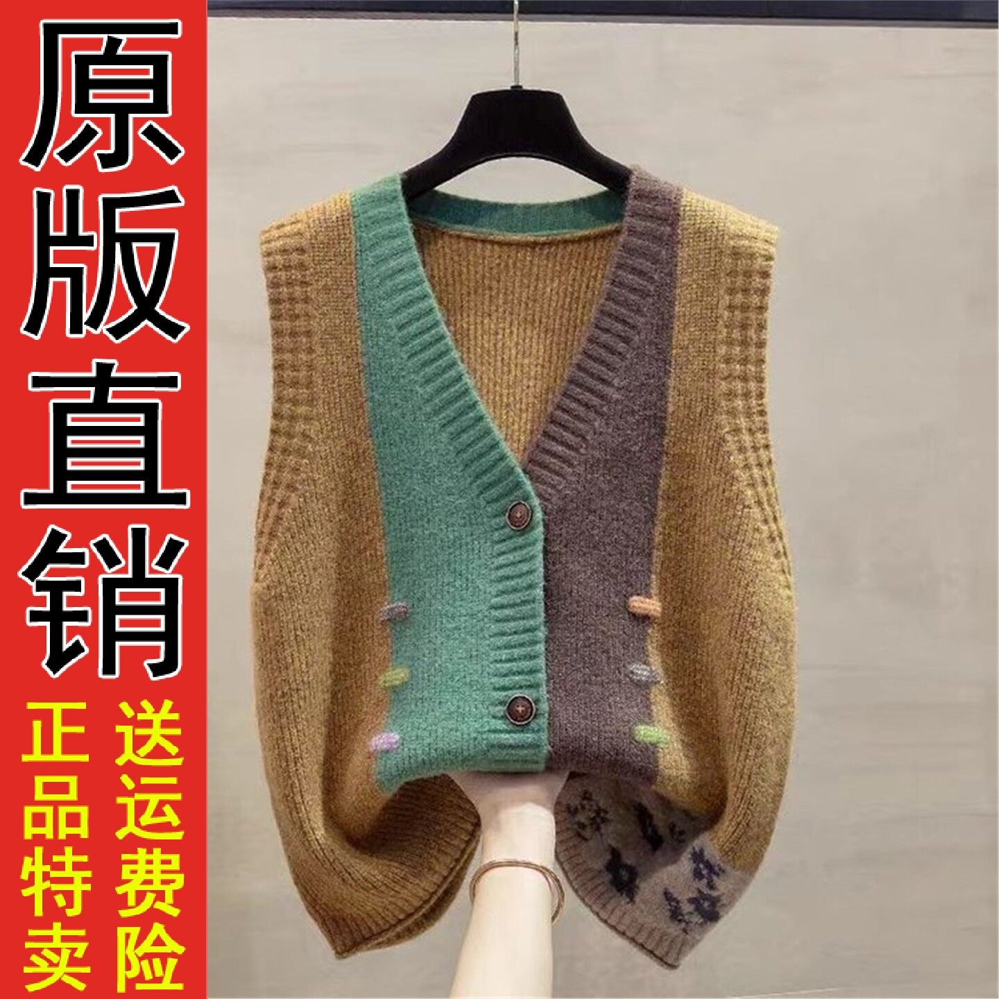 好品韩版拼色针织开衫马甲女春季2026新款休闲时尚宽松外穿马夹毛