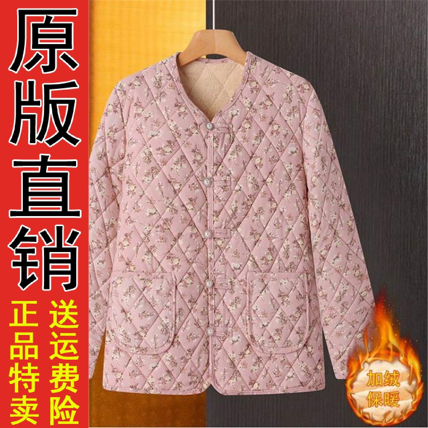 正版现货冬新款妈长袖棉衣