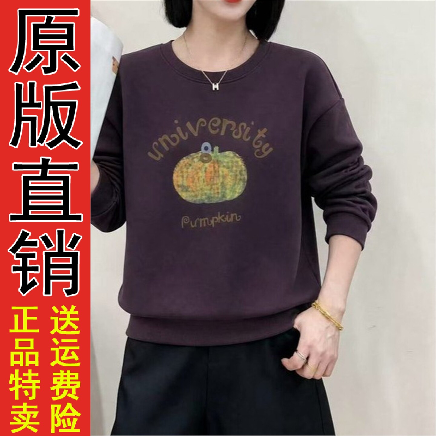 2026春秋季宽松卫衣圆领印
