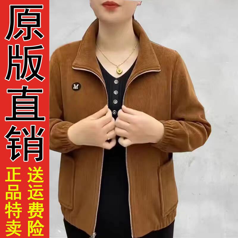 正版现货妈妈装春秋新款灯芯绒外套大码中老年宽松休闲夹克小个