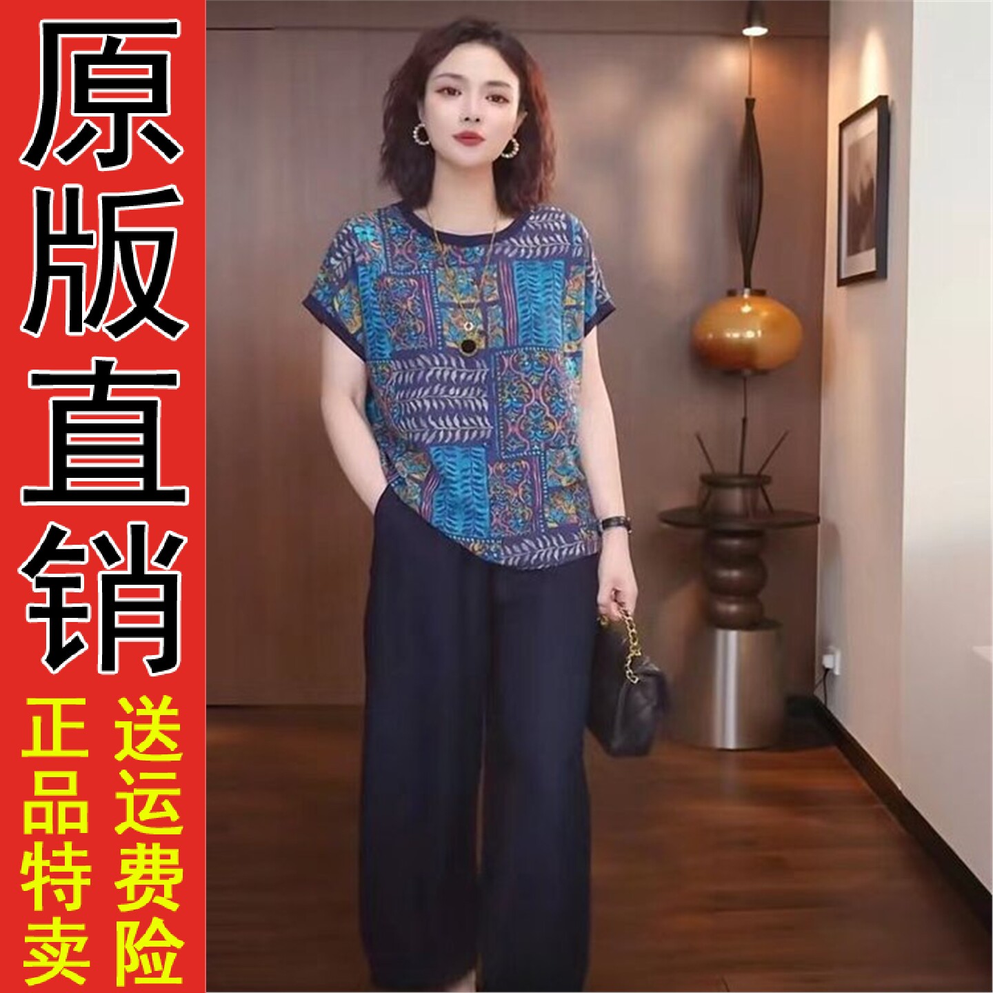 直播短袖七分裤两件套2026